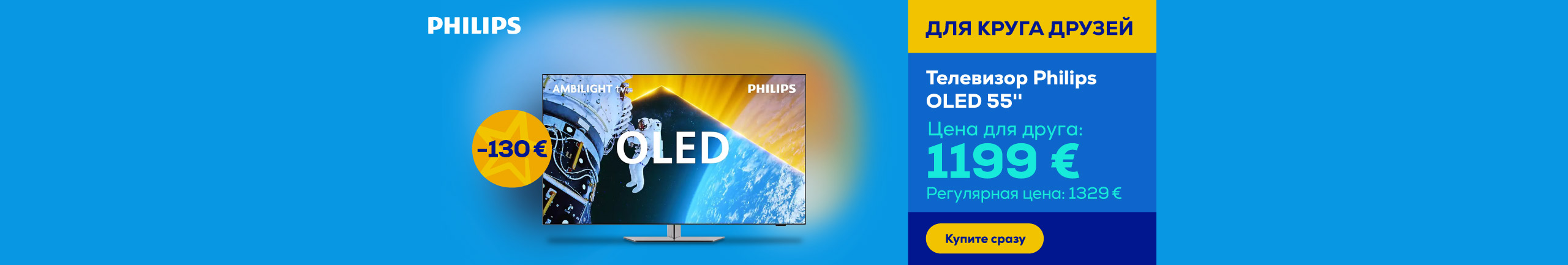 Philips OLED 55'' TV