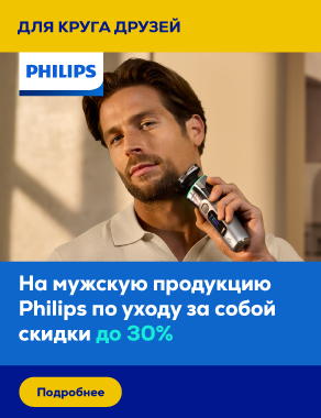 Philips male grooming discount up to 30 %