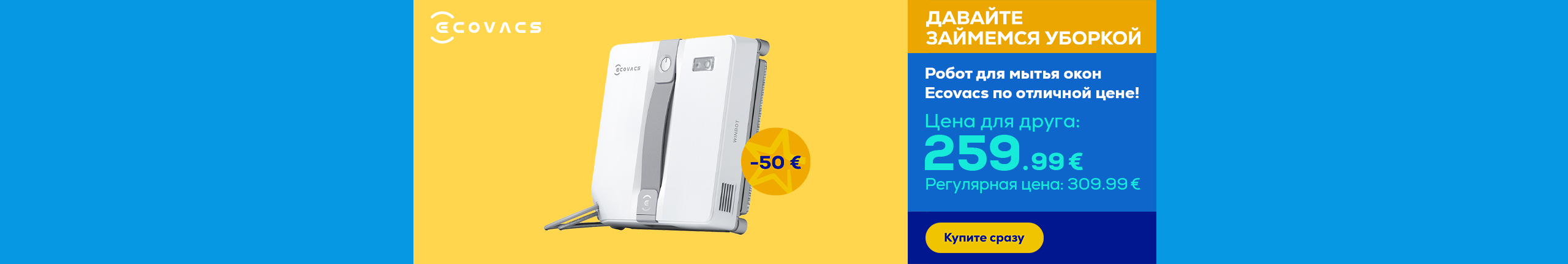Ecovacs window cleaning robot at a super price!