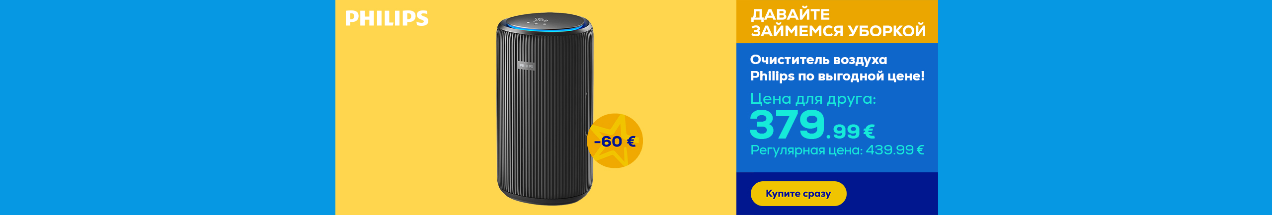 PHILIPS air purifier at a super price!
