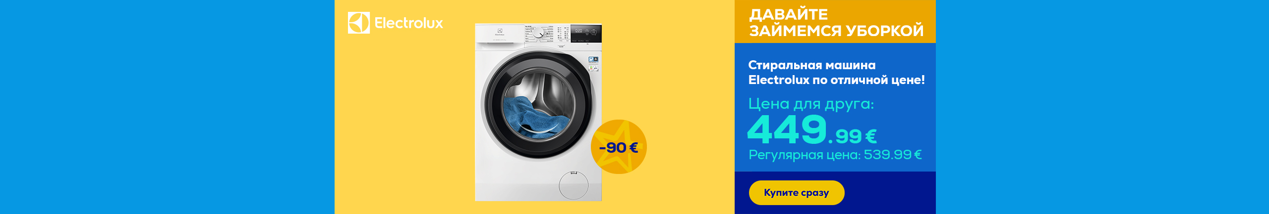 Electrolux washing machine at a super price!