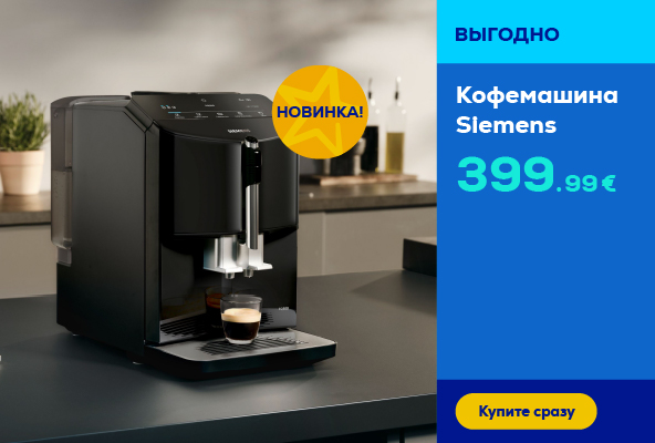 New Siemens coffee machines
