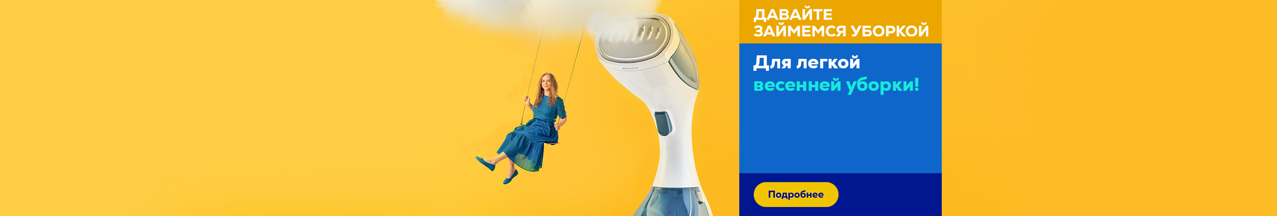 Refresh your home appliances at a lower price