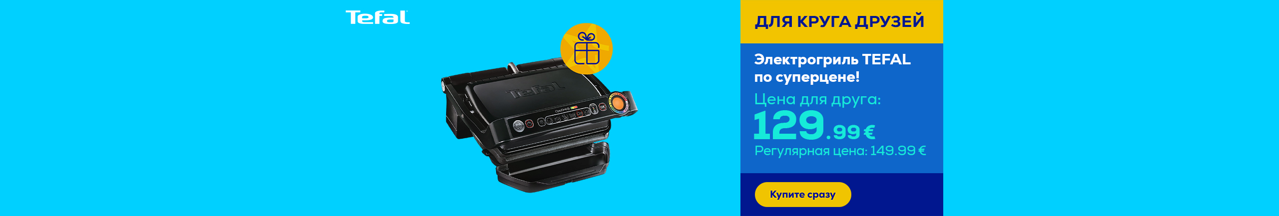 TEFAL electric grill at a super price!