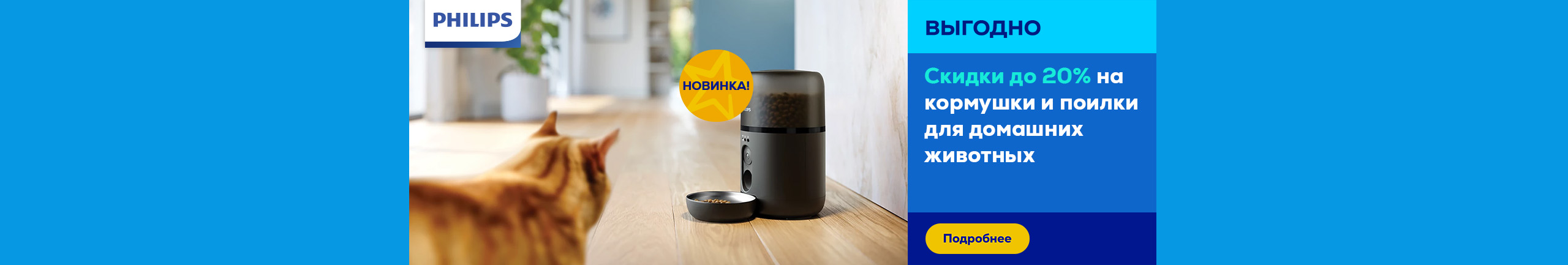 News. Up to 20% off on smart pet feeder and drinker.