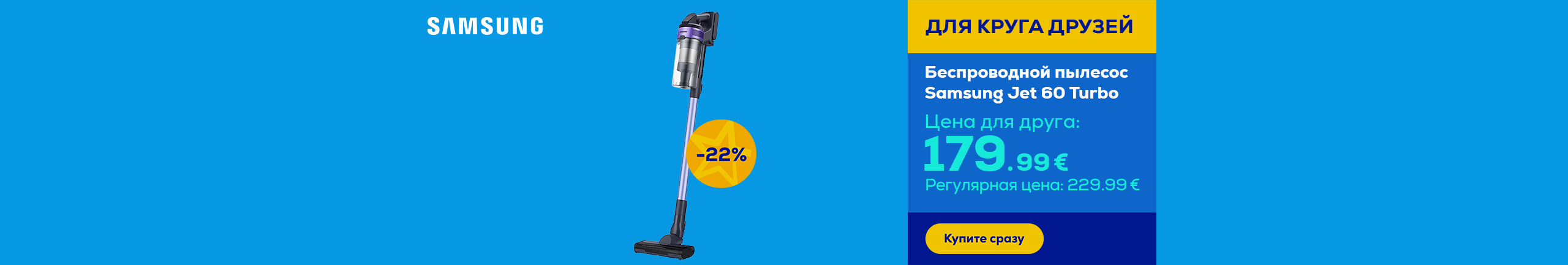 Cordless vacuum cleaner Samsung Jet 60 Turbo 