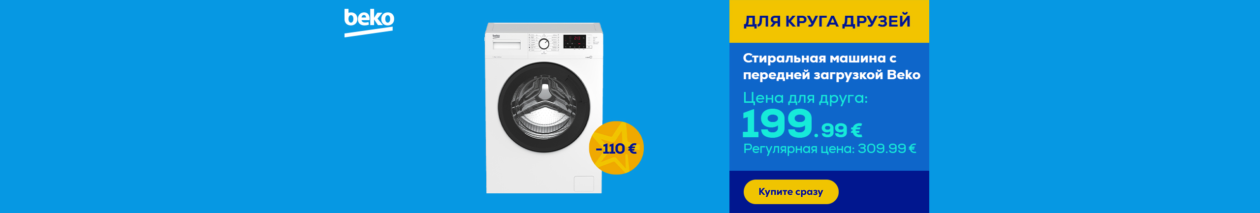 Beko front load washing machine