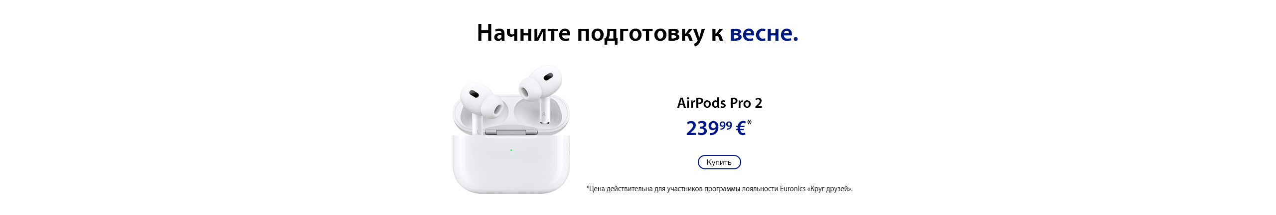 Apple AirPods