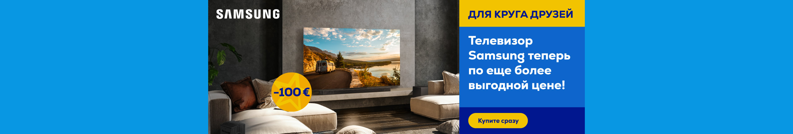 Samsung TV now even at a better price! 