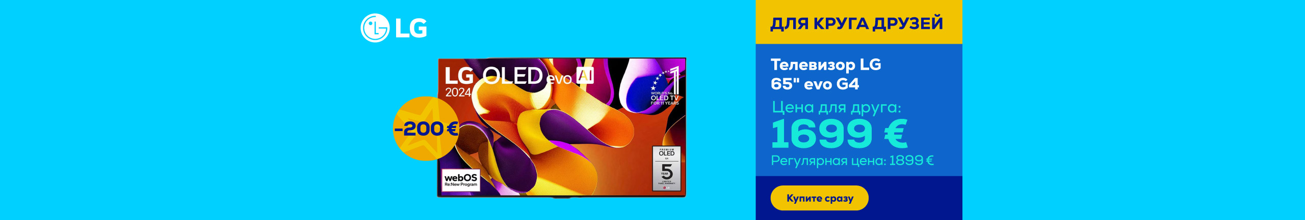 LG TV 65" evo G4