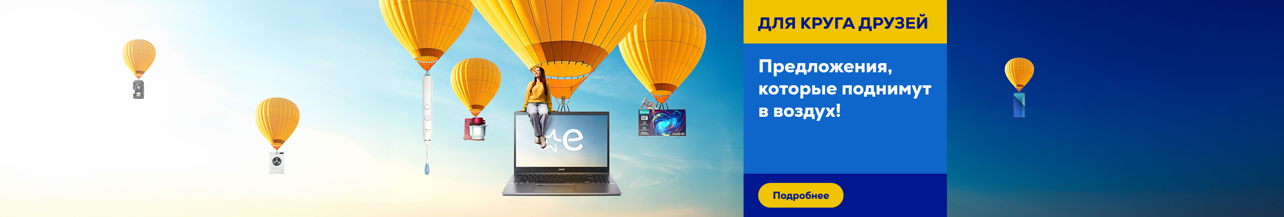 Offers that lift you up!