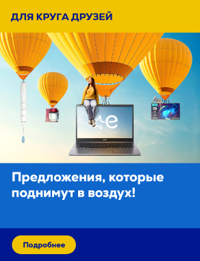Offers that lift you up!