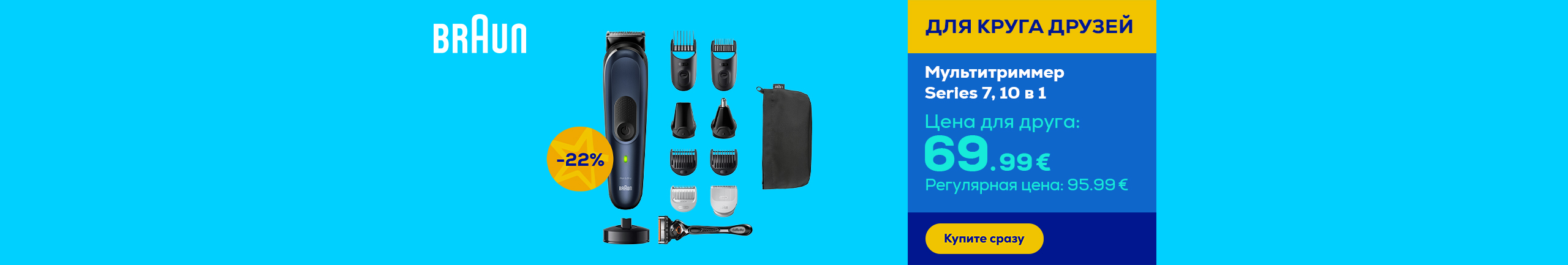 Multi grooming kit Series 7