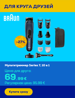 Multi grooming kit Series 7