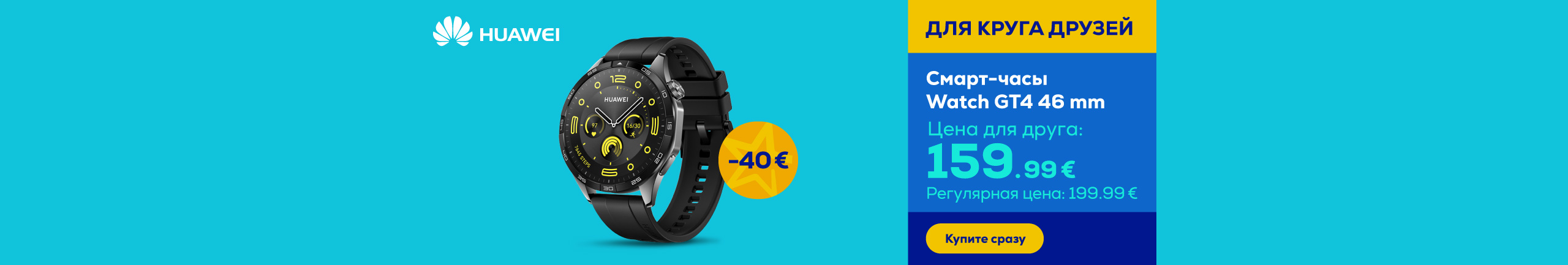 Smartwatch Huawei Watch GT4