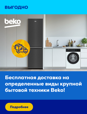 Free delivery on selected Beko large appliances!