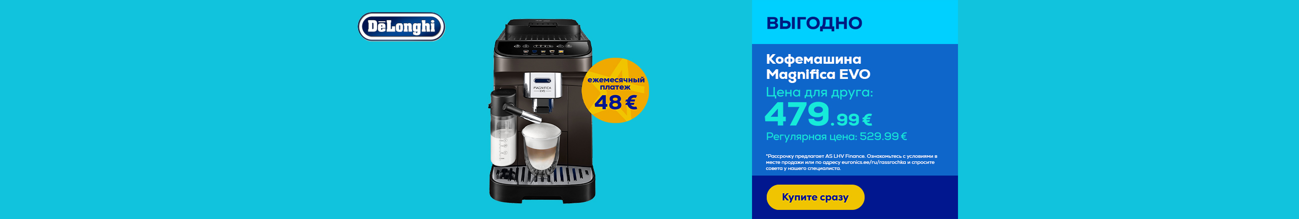 DeLonghi espresso coffee machines - 0% interest for 10 months, 0€ deposit, 0€ contract fee