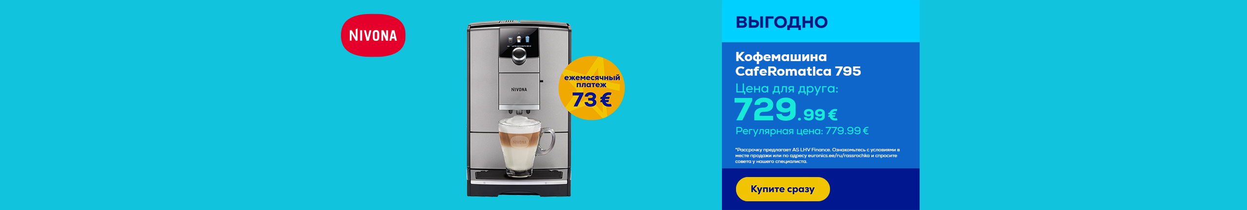 Nivona espresso coffee machines - 0% interest for 10 months, 0€ deposit, 0€ contract fee