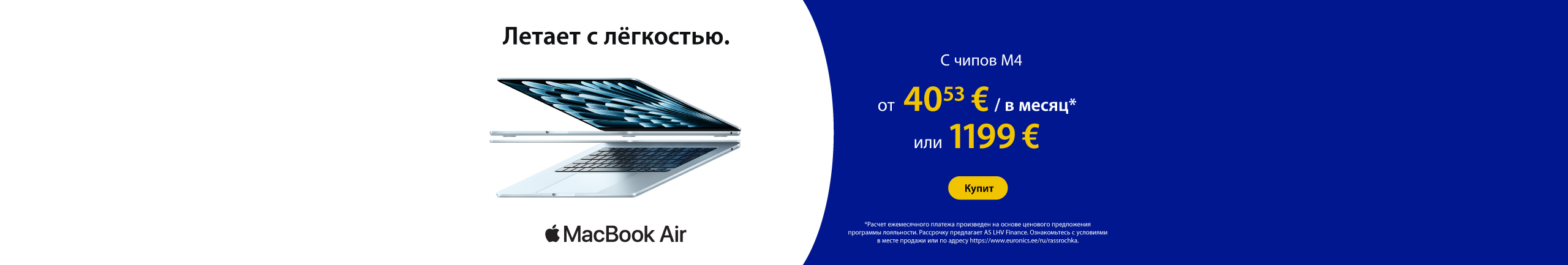 Fast forward with MacBook Air.