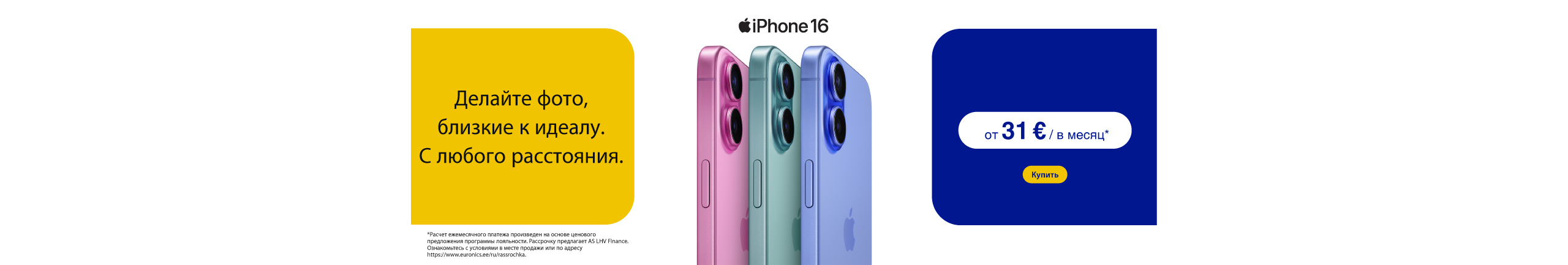 Great offer on iPhone 16 smartphones!