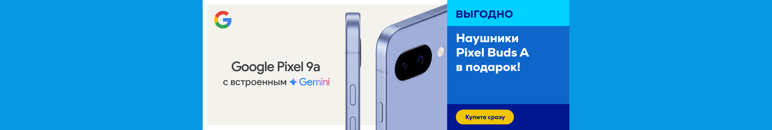 Buy Google Pixel 9A smartphone and get Pixel Buds A-Series as a gift!