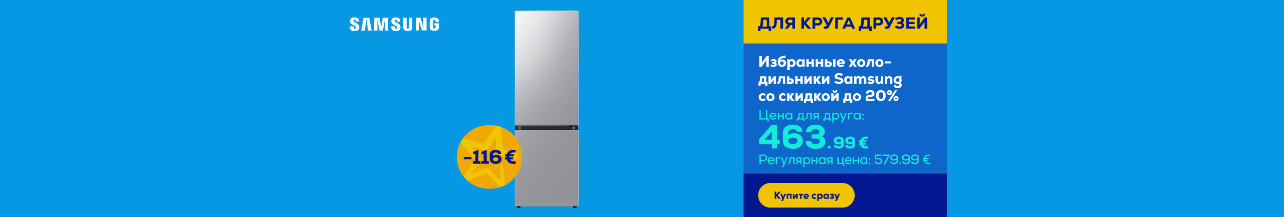 Selected Samsung refrigerators up to -20%