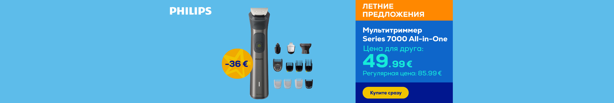 Trimmer set 7000 All-in-One	