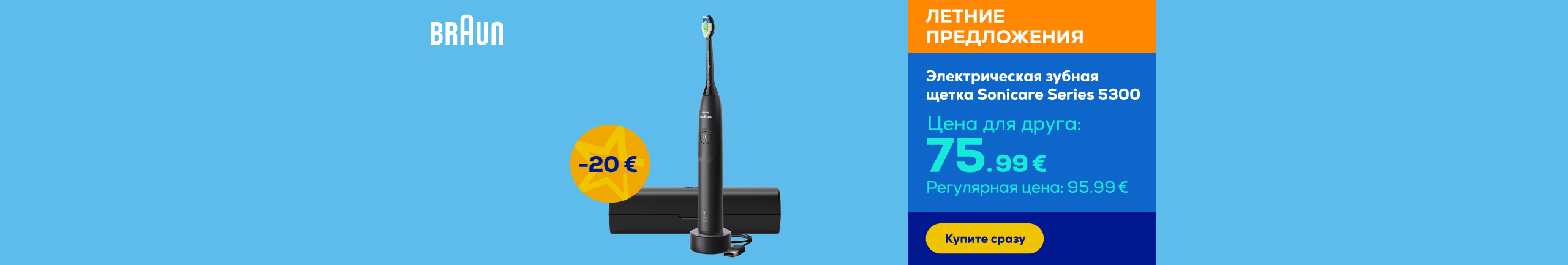 Electric toothbrush Sonicare Series 5300	