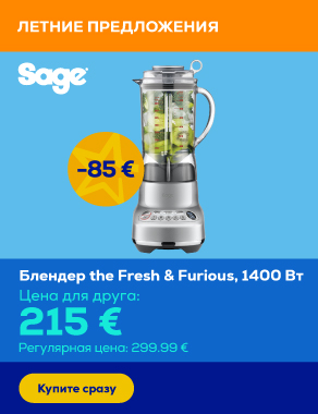 Blender the Fresh & Furious, 1400 W	