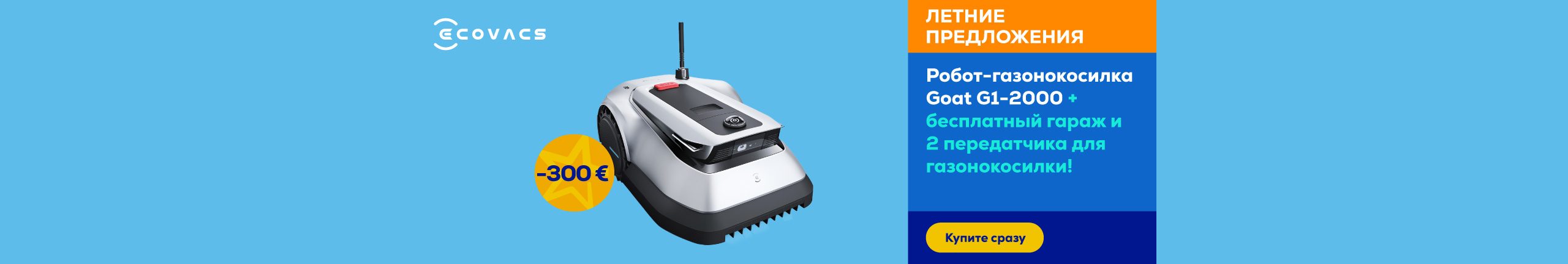 Robotic lawn mower Goat G1-2000	