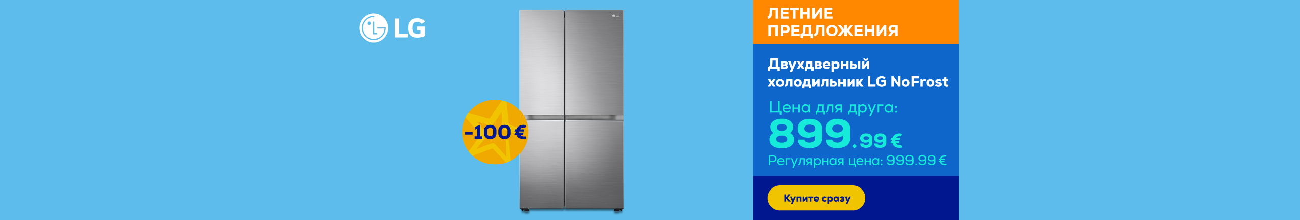 LG NoFrost side by side refrigerator