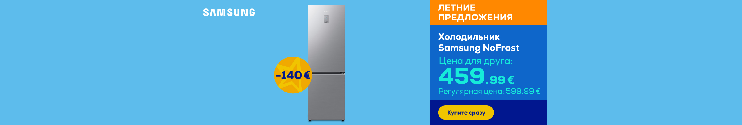 Samsung NoFrost refrigerator