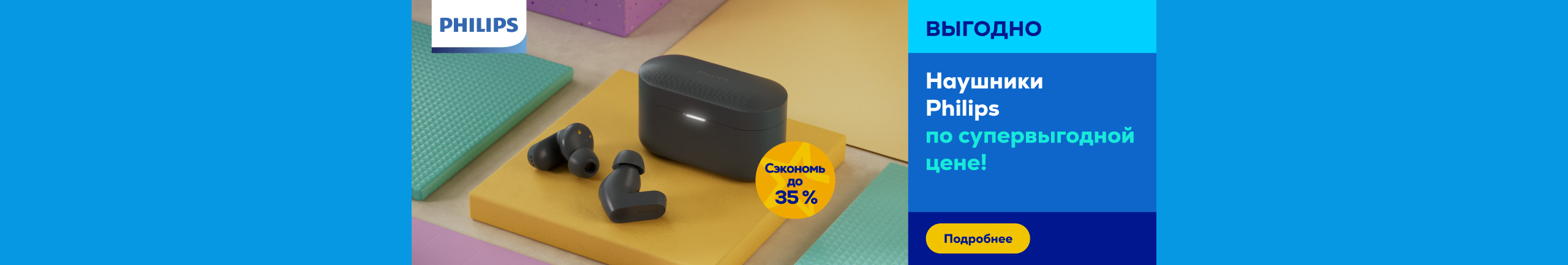 Philips headphones at a super friendly price!	