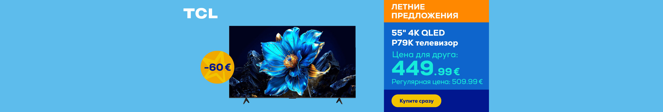 55" 4K QLED P79K TV