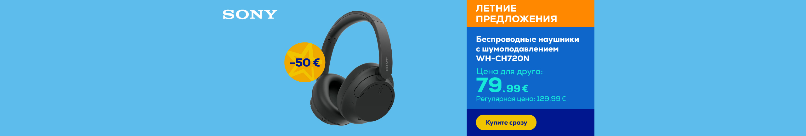 Great deal on Sony WH-CH720N wireless headphones