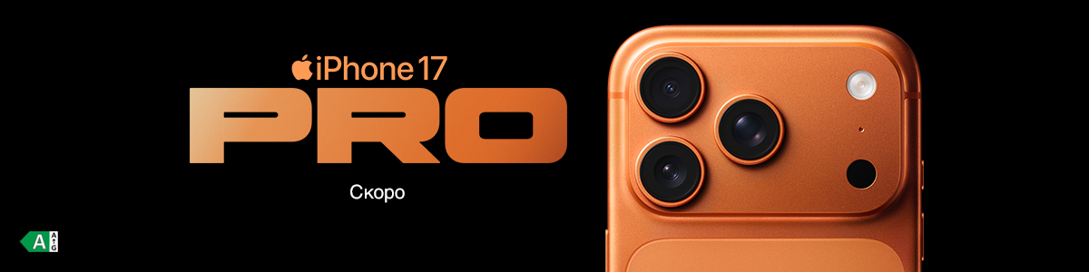 Apple iPhone 17 coming soon