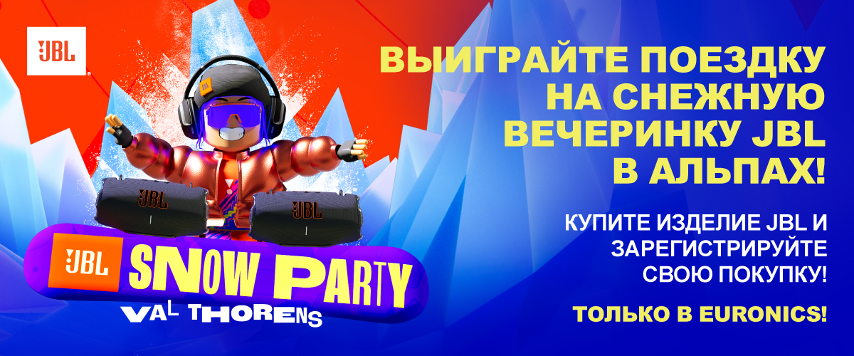 JBL Snowparty кампания