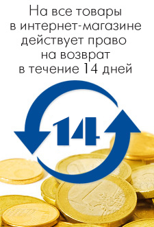 Возврат электротехники в течение 14 дней