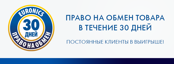 Обмен в течение 30 дней